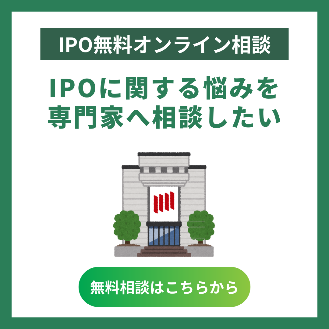 IPO バナー1