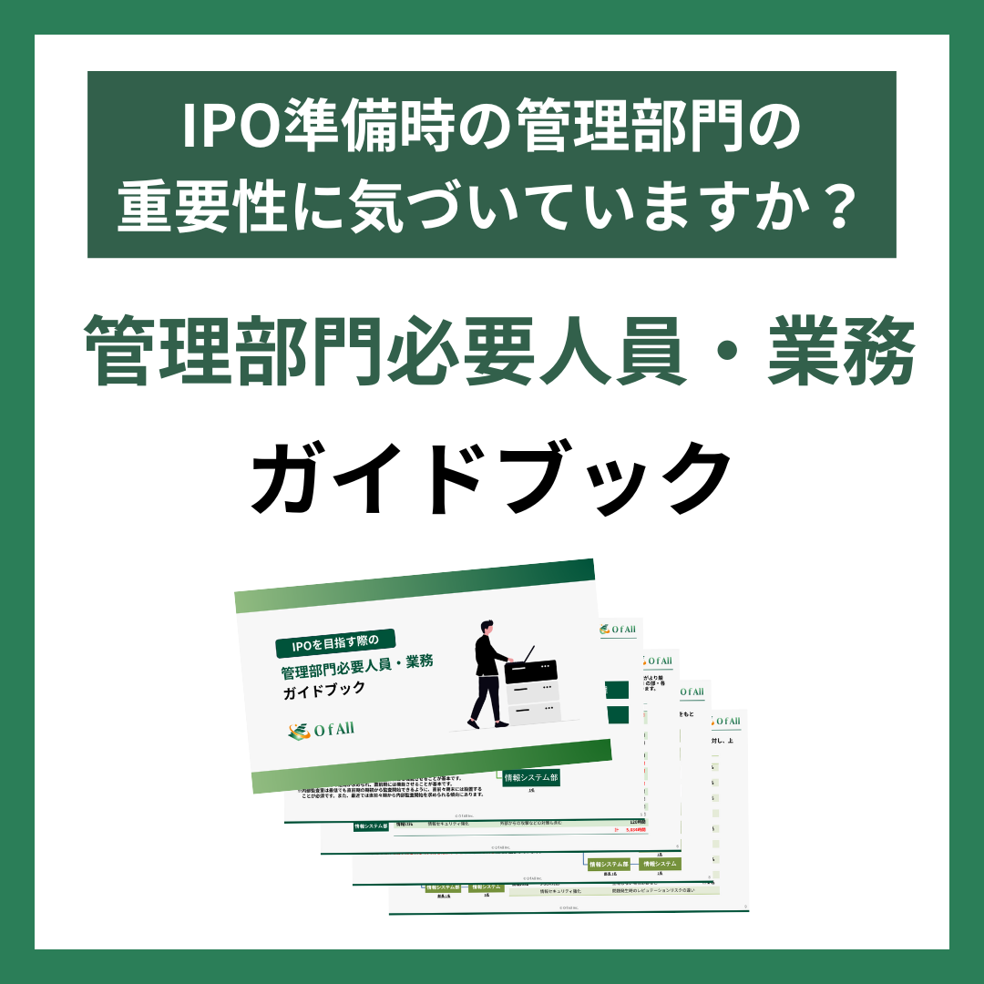 IPO バナー1